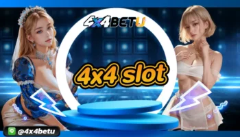 4x4 slot เล่นเกมสล็อตแบบใหม่ที่ได้กำไรง่าย ๆ ระบบการเล่นเกมก็เต็มไปด้วยความสะดวกสบาย ลุ้นเกมสล็อตสนุก ๆ ได้ทุกที่ทุกเวลา